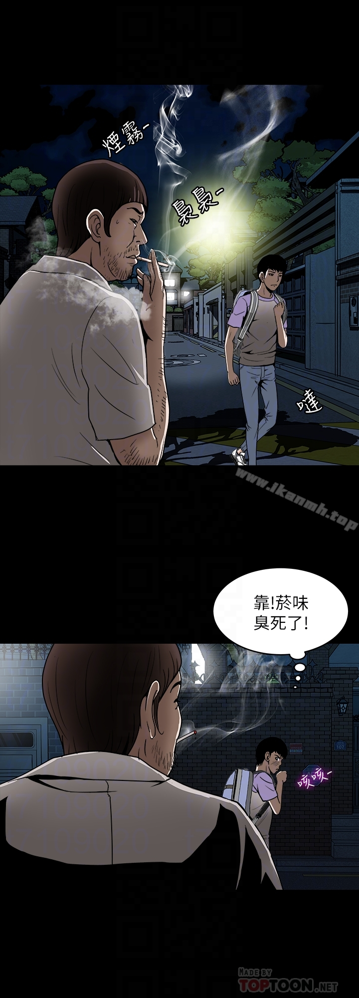 别人的老婆 - 第44话(第2季)-这次轮到我了 - page 27