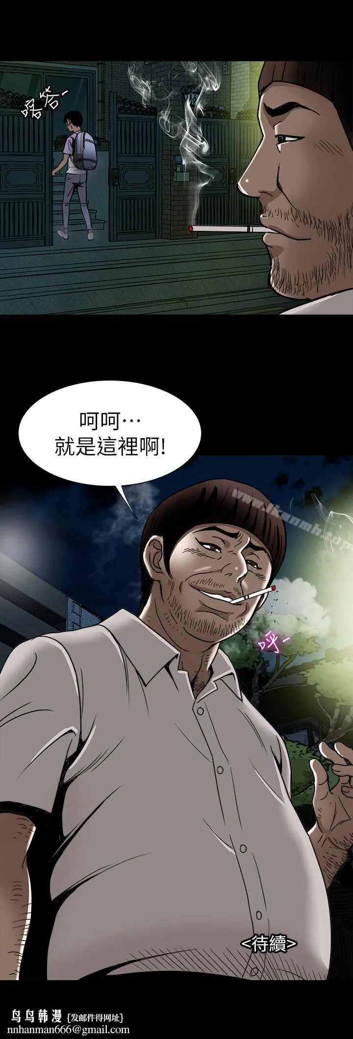 别人的老婆 - 第44话(第2季)-这次轮到我了 - page 28