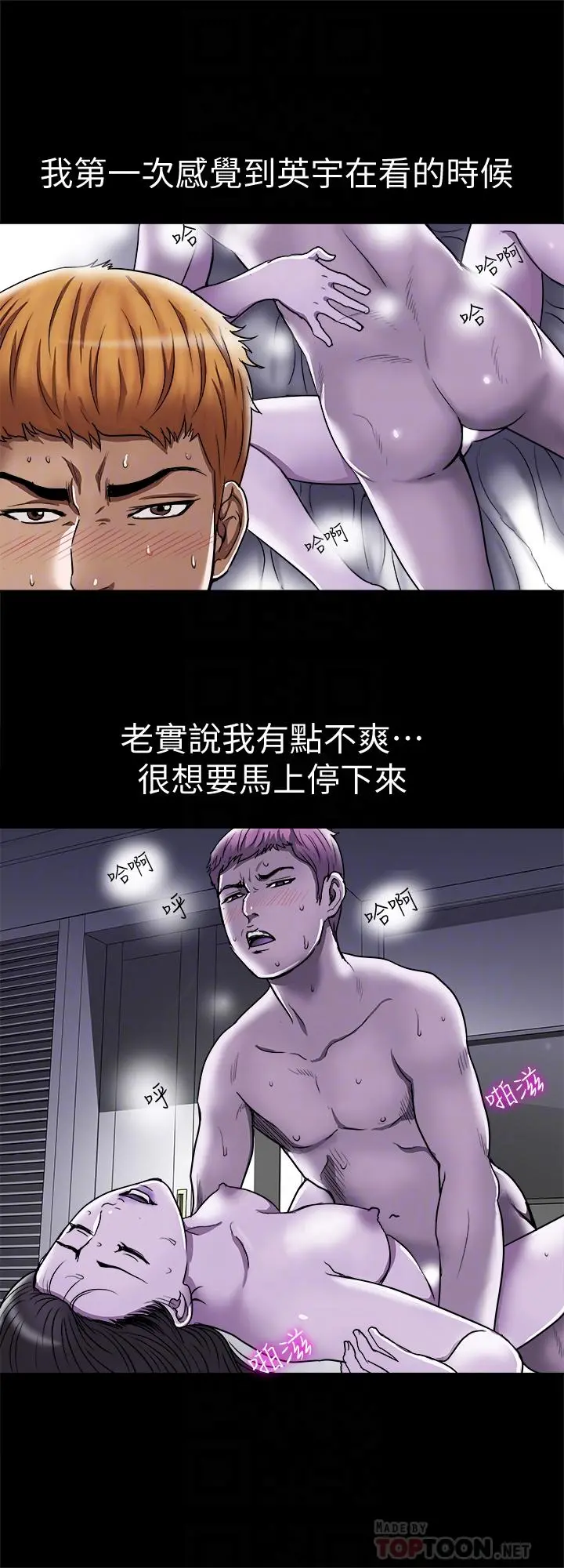 别人的老婆 - 第57话(第2季)-老公的无理要求 - page 10