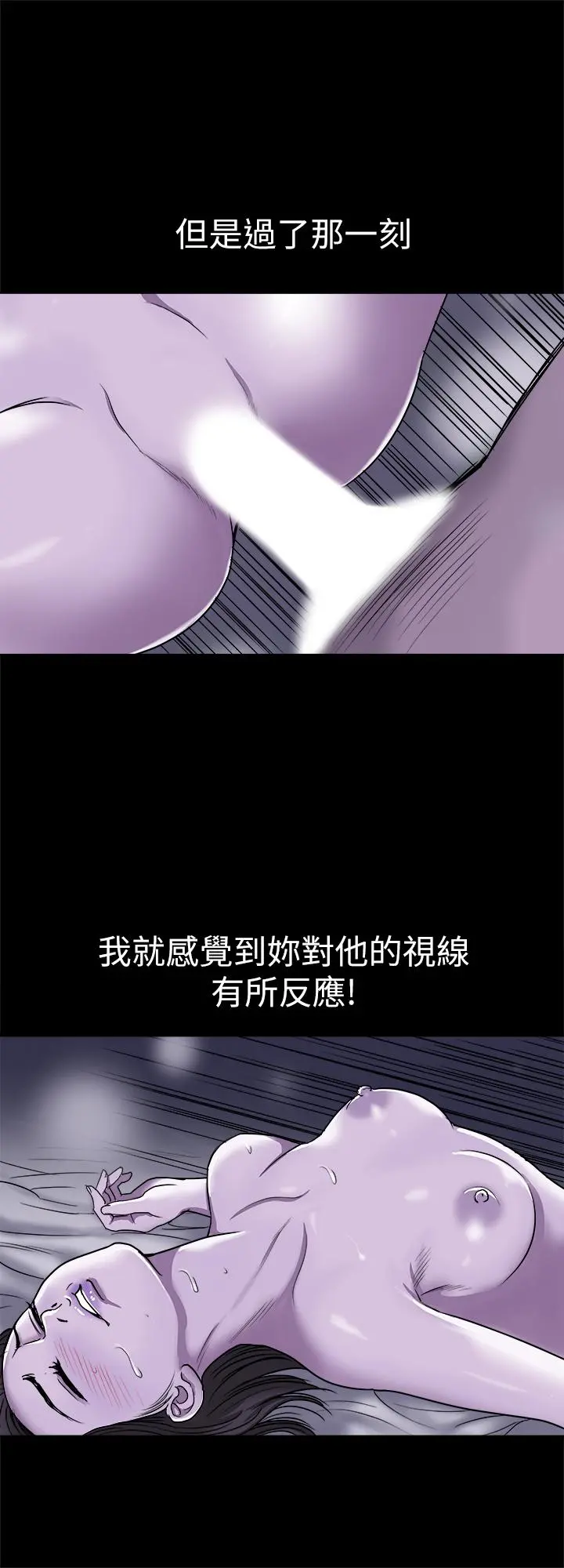 别人的老婆 - 第57话(第2季)-老公的无理要求 - page 11