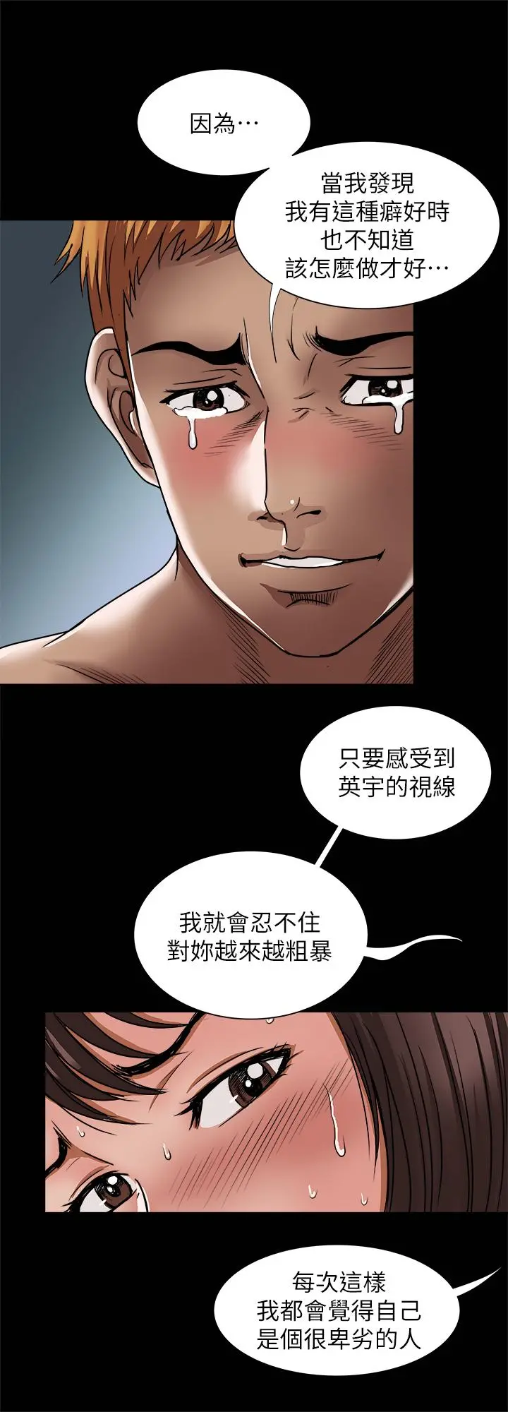 别人的老婆 - 第57话(第2季)-老公的无理要求 - page 19
