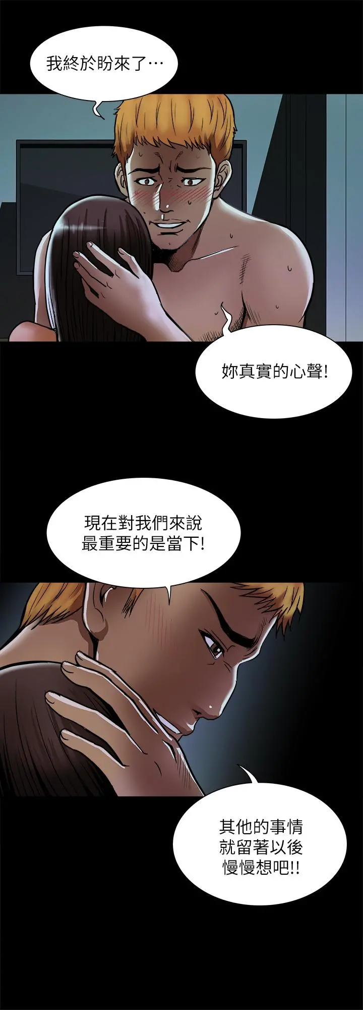 别人的老婆 - 第57话(第2季)-老公的无理要求 - page 25