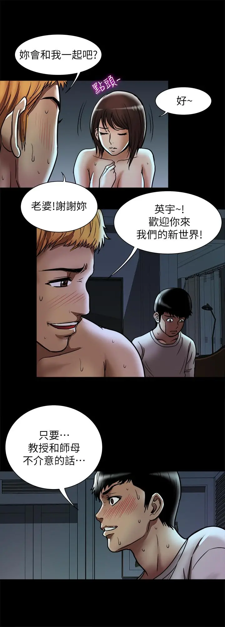 别人的老婆 - 第57话(第2季)-老公的无理要求 - page 27