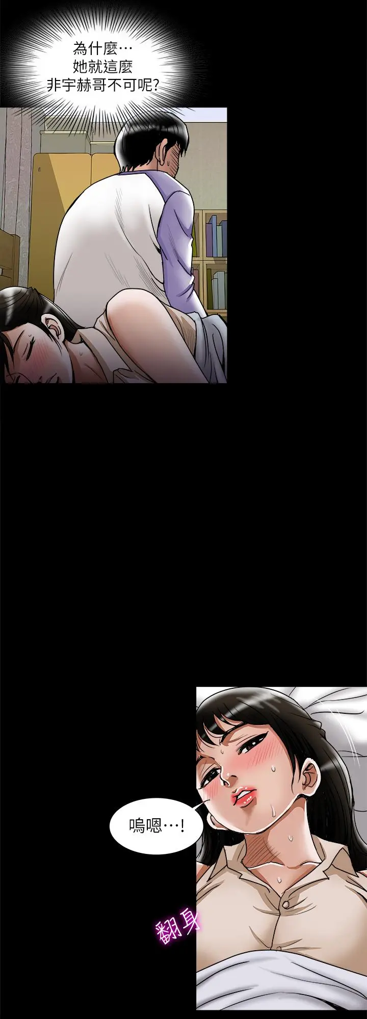别人的老婆 - 第76话(第2季)-今晚留在我身边吧 - page 7