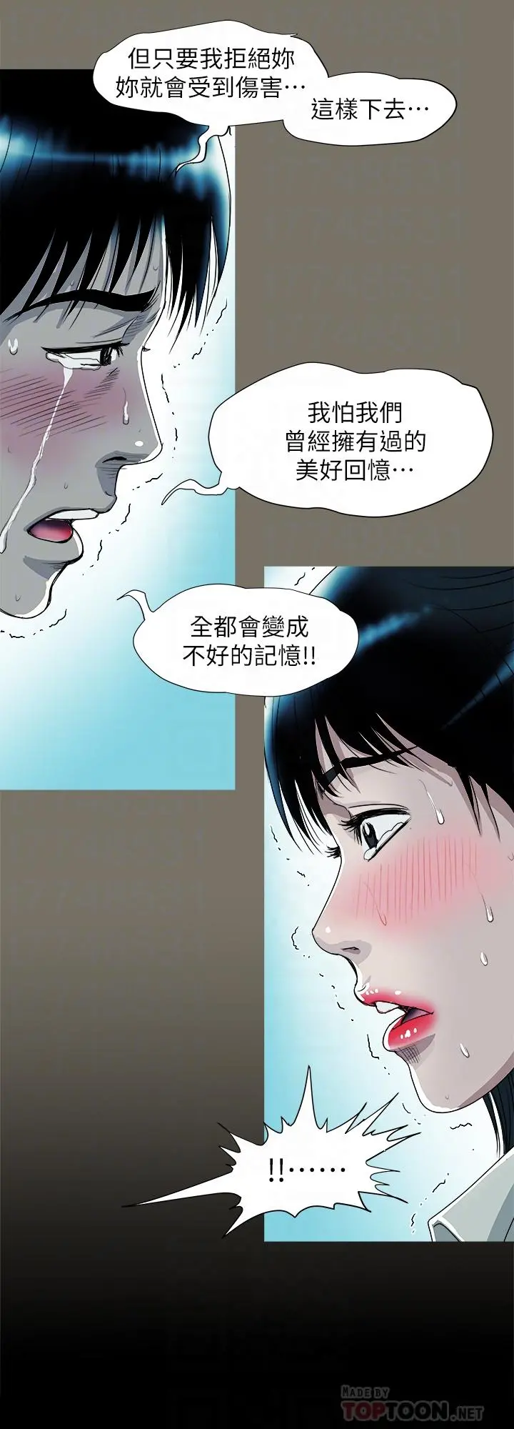 别人的老婆 - 第76话(第2季)-今晚留在我身边吧 - page 10