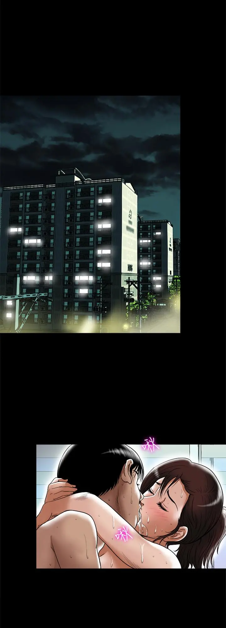 别人的老婆 - 第76话(第2季)-今晚留在我身边吧 - page 15