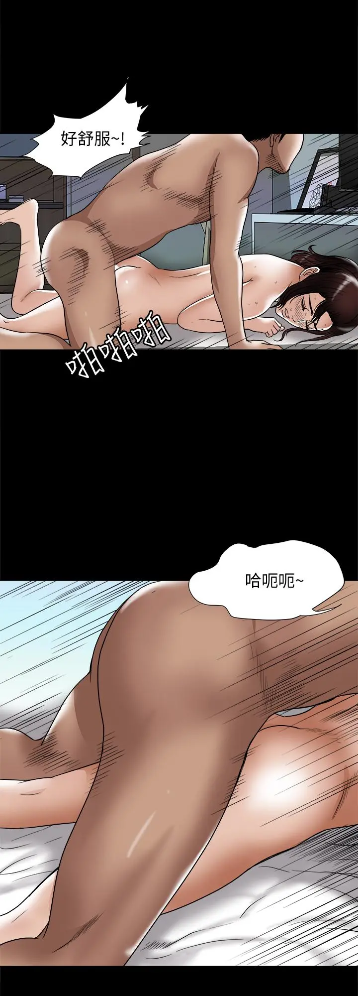 别人的老婆 - 第76话(第2季)-今晚留在我身边吧 - page 20