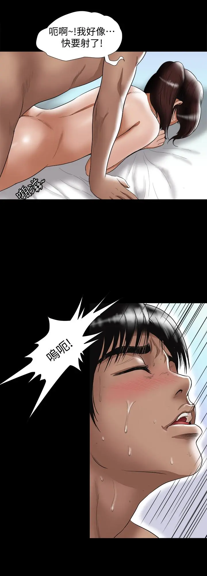 别人的老婆 - 第76话(第2季)-今晚留在我身边吧 - page 21