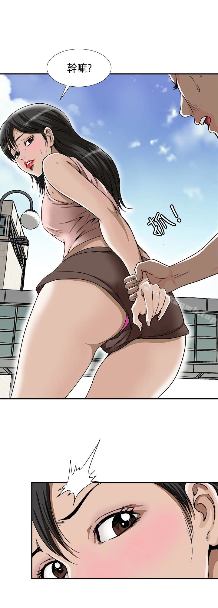 别人的老婆 - 第43话(第2季)-纯情学妹的挑逗 - page 2