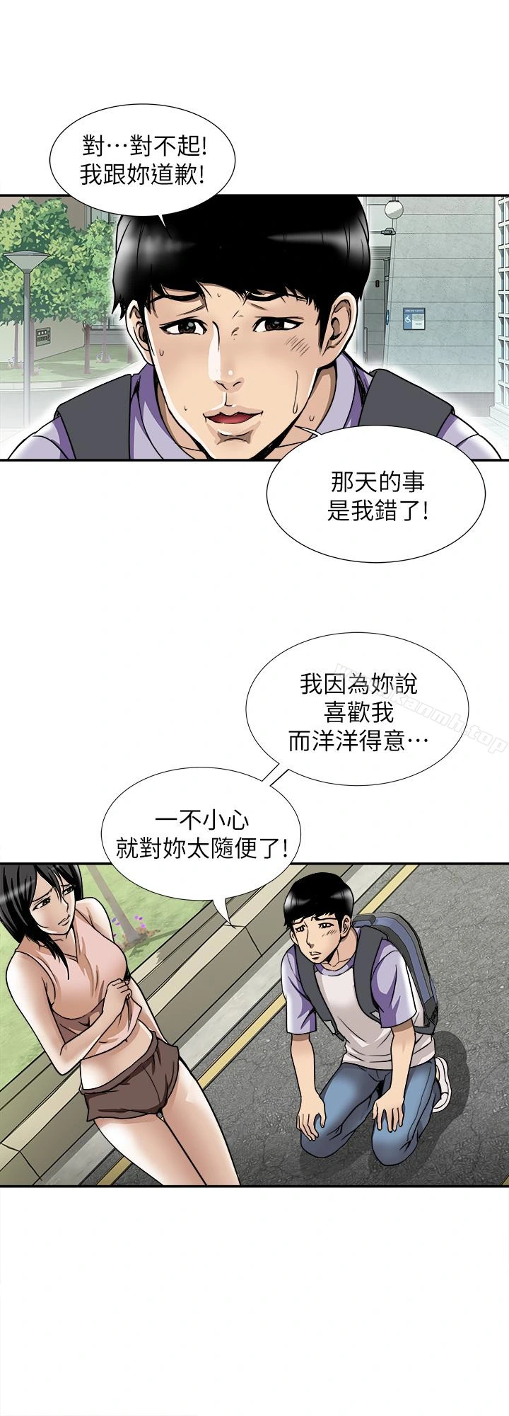 别人的老婆 - 第43话(第2季)-纯情学妹的挑逗 - page 4