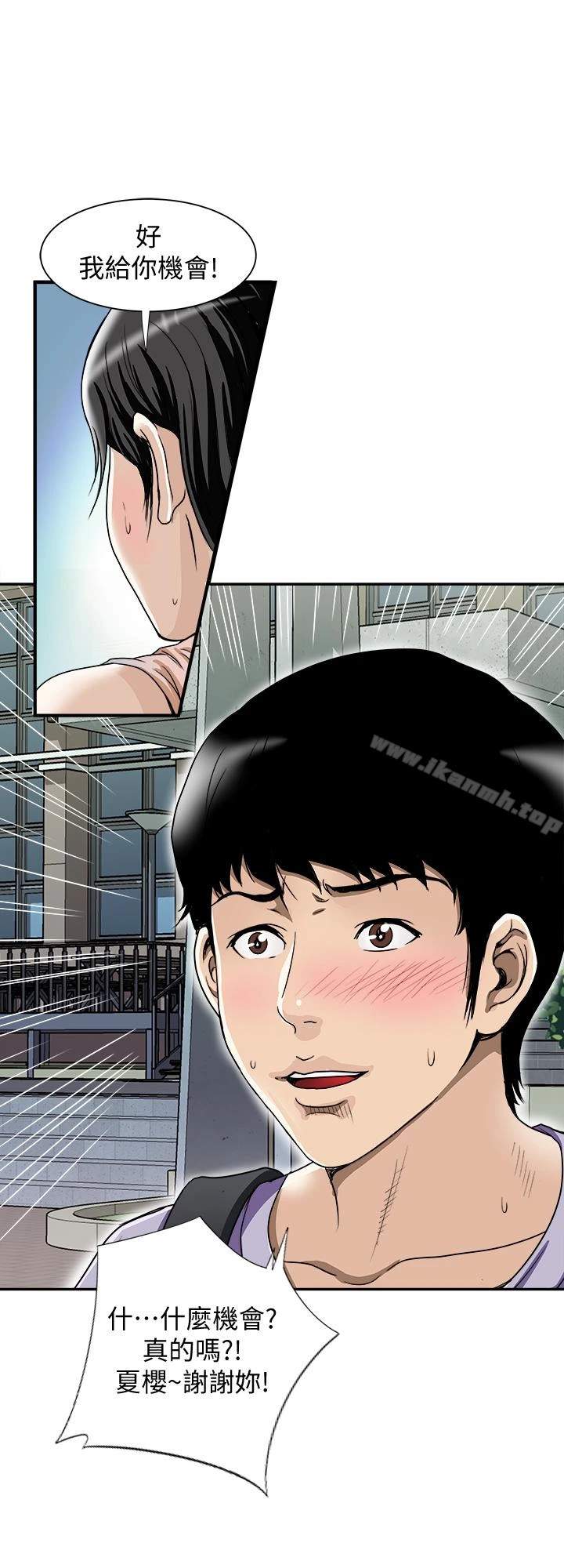 别人的老婆 - 第43话(第2季)-纯情学妹的挑逗 - page 6