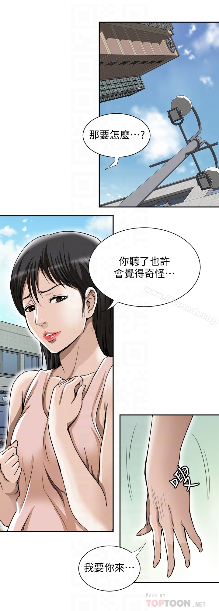 别人的老婆 - 第43话(第2季)-纯情学妹的挑逗 - page 7