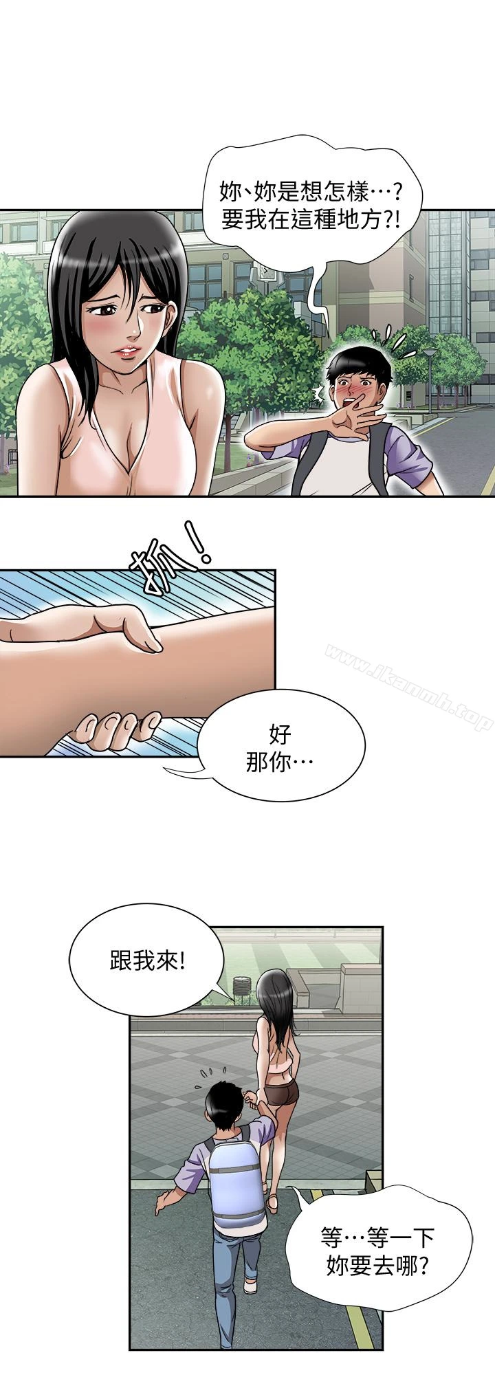 别人的老婆 - 第43话(第2季)-纯情学妹的挑逗 - page 10