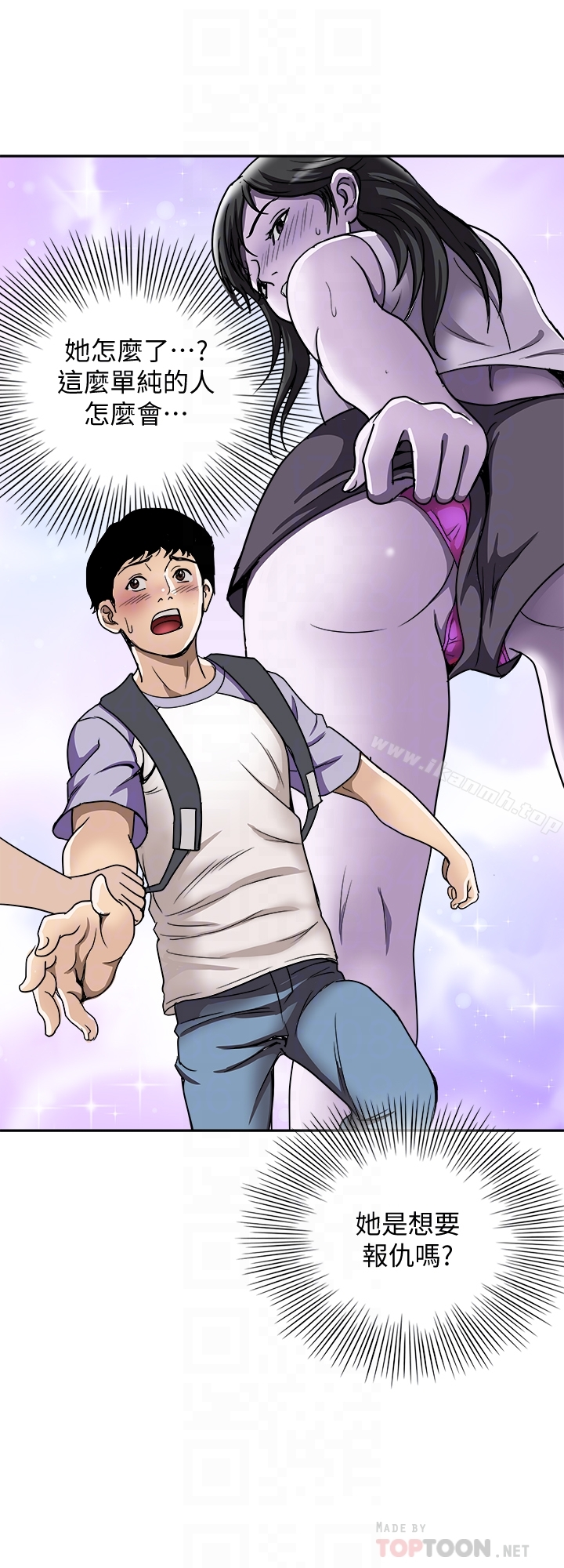 别人的老婆 - 第43话(第2季)-纯情学妹的挑逗 - page 11