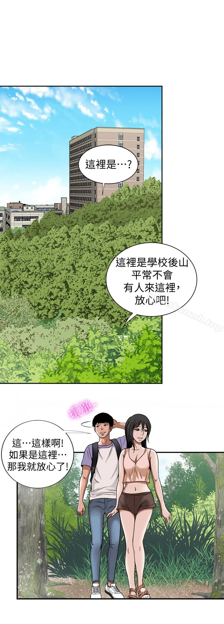 别人的老婆 - 第43话(第2季)-纯情学妹的挑逗 - page 12