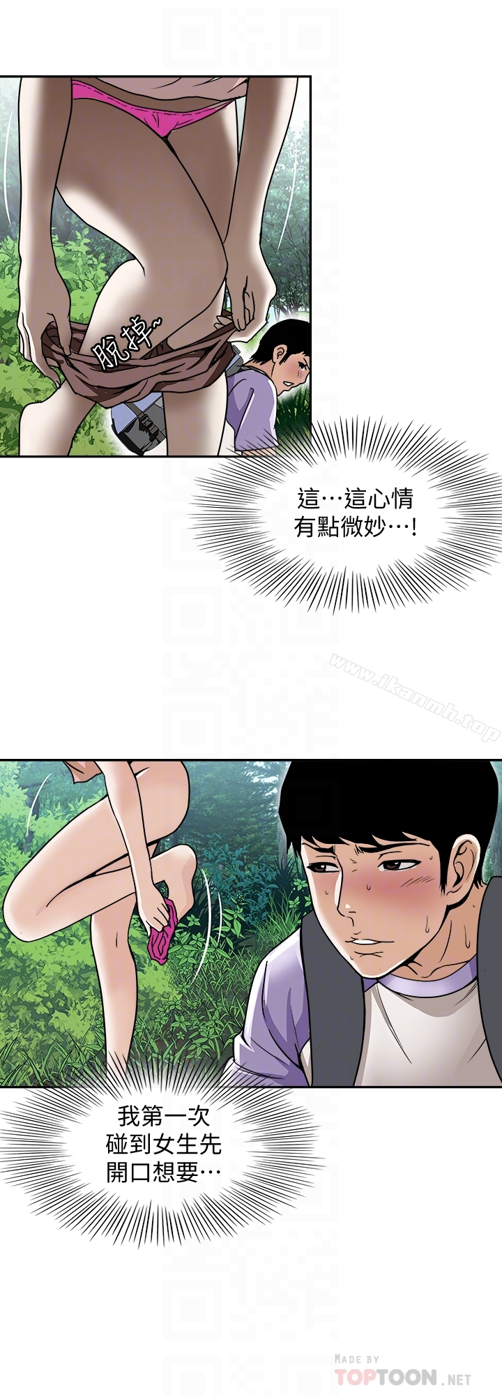 别人的老婆 - 第43话(第2季)-纯情学妹的挑逗 - page 15