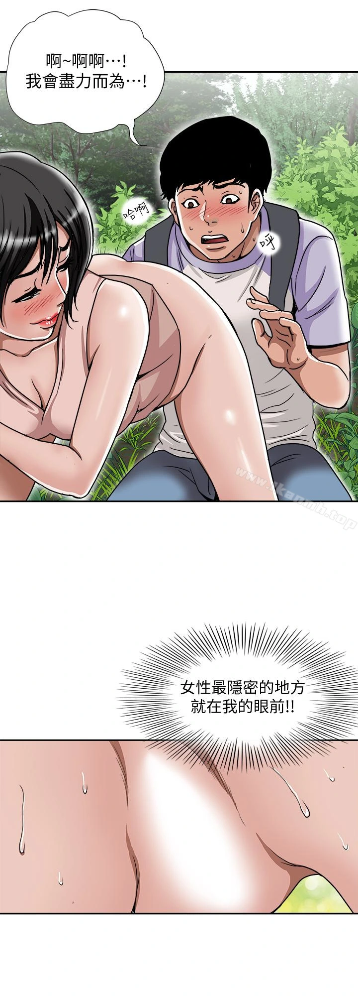 别人的老婆 - 第43话(第2季)-纯情学妹的挑逗 - page 17