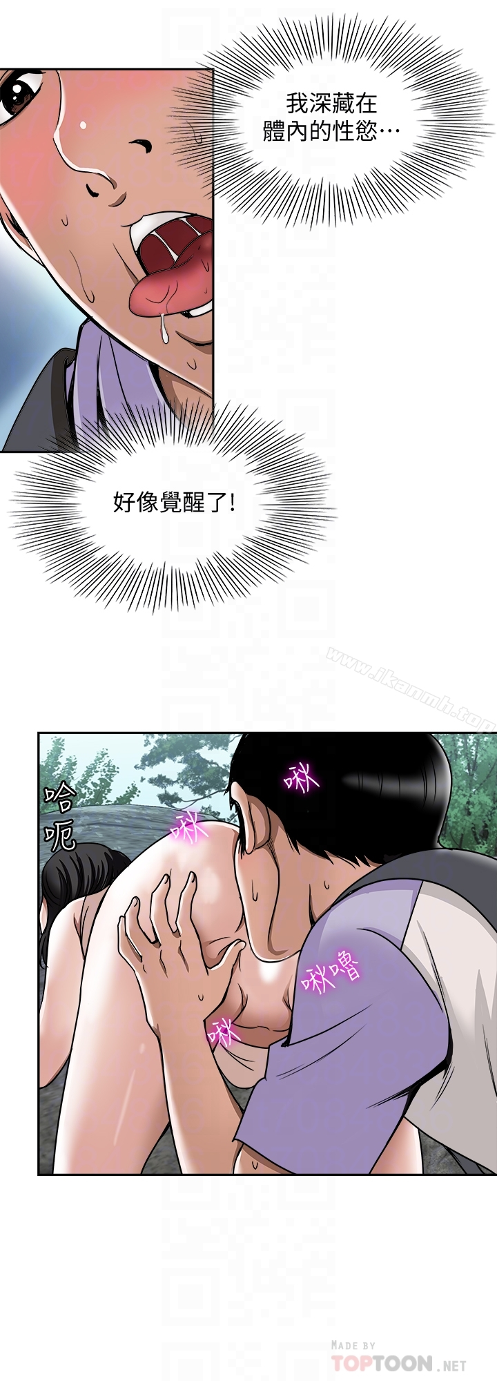 别人的老婆 - 第43话(第2季)-纯情学妹的挑逗 - page 19