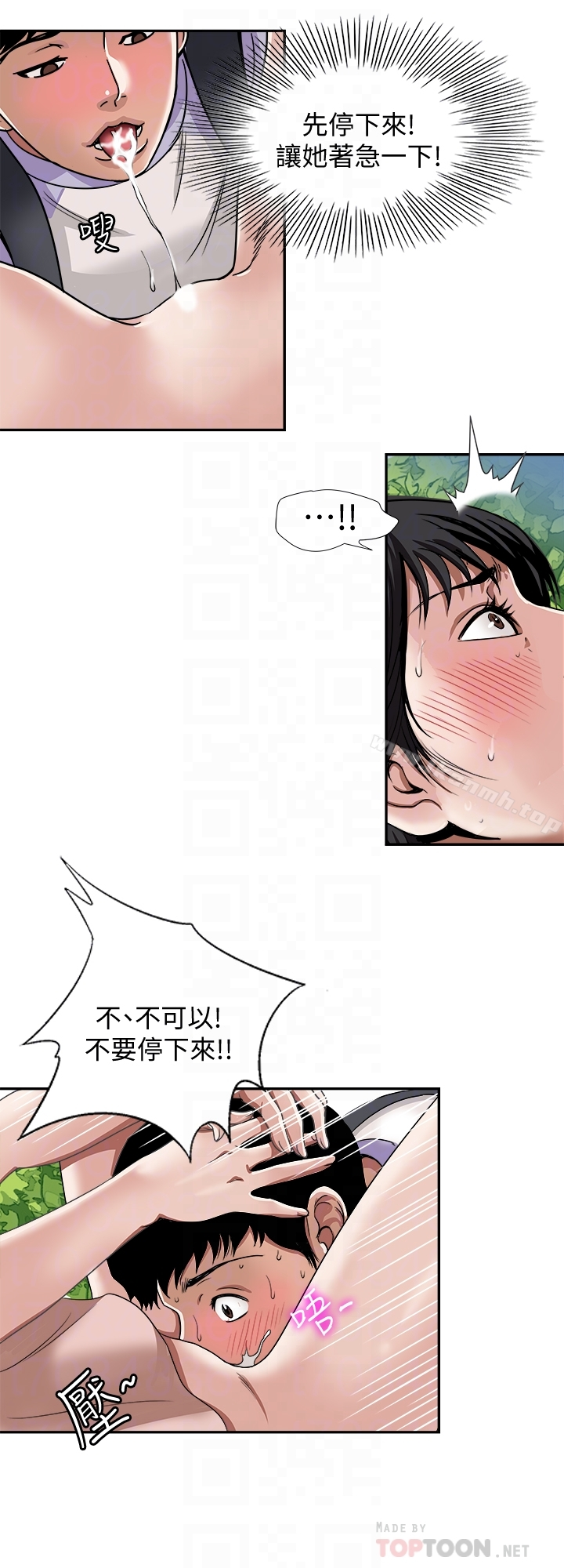 别人的老婆 - 第43话(第2季)-纯情学妹的挑逗 - page 25