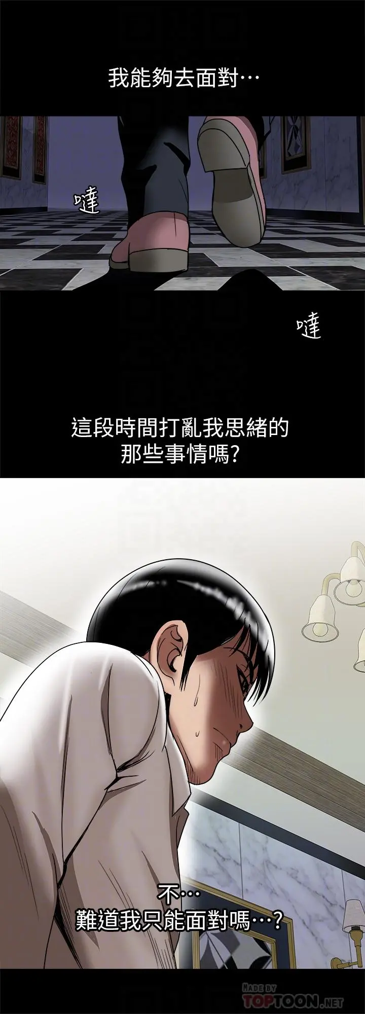 别人的老婆 - 最终话-女王的真面目和宇赫的选择 - page 4