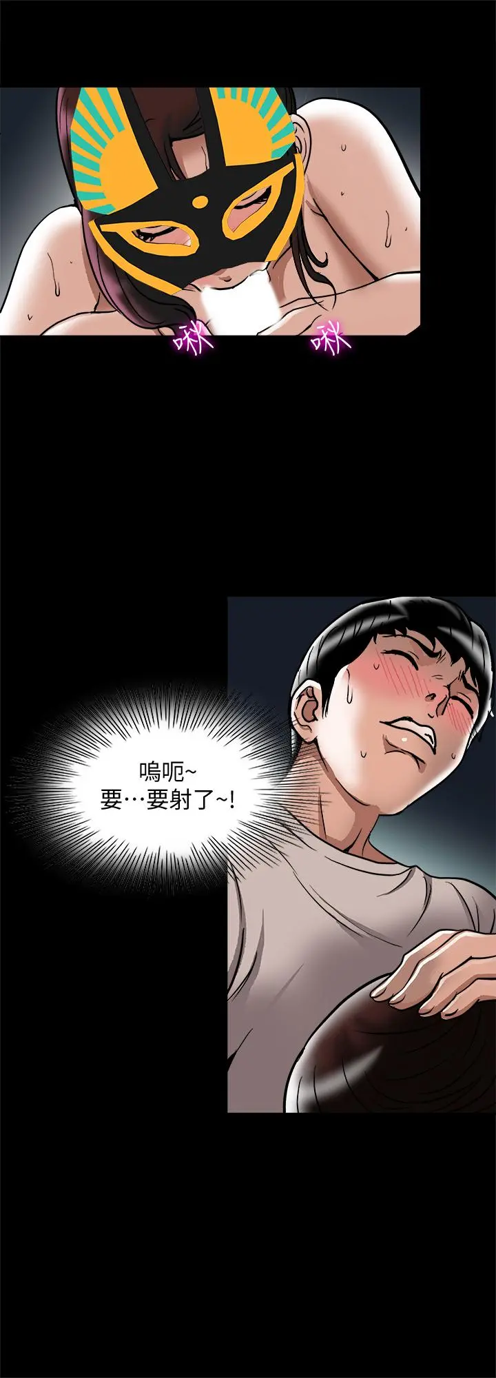 别人的老婆 - 最终话-女王的真面目和宇赫的选择 - page 15