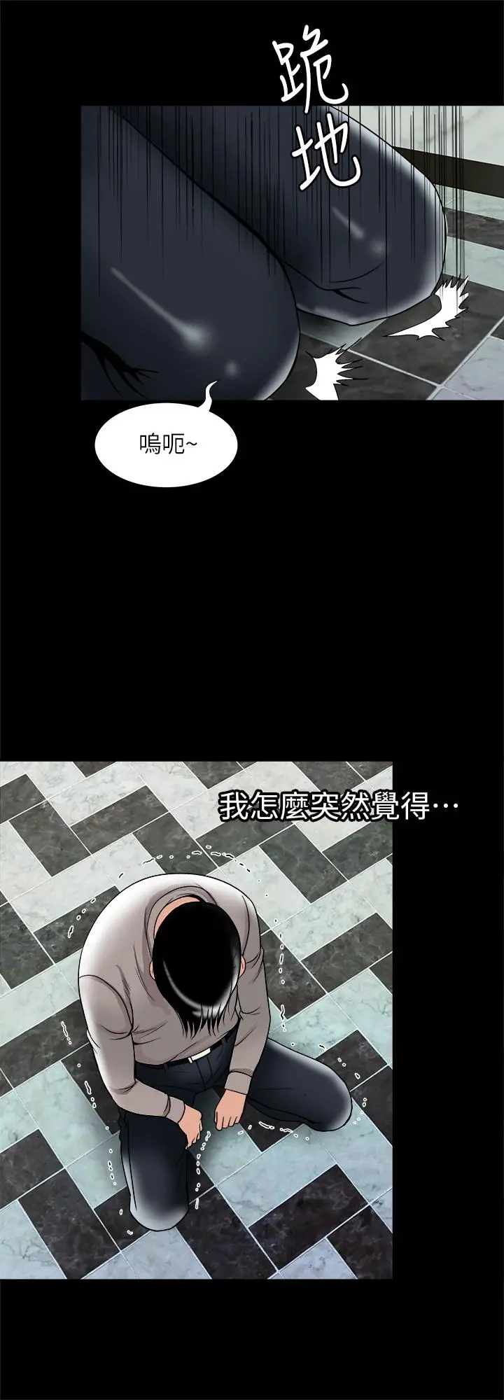别人的老婆 - 最终话-女王的真面目和宇赫的选择 - page 23