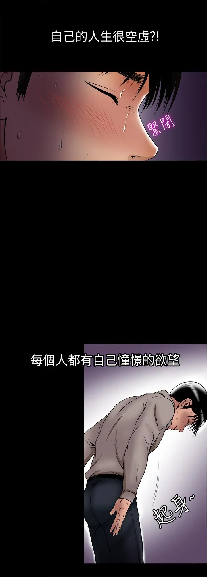 别人的老婆 - 最终话-女王的真面目和宇赫的选择 - page 24