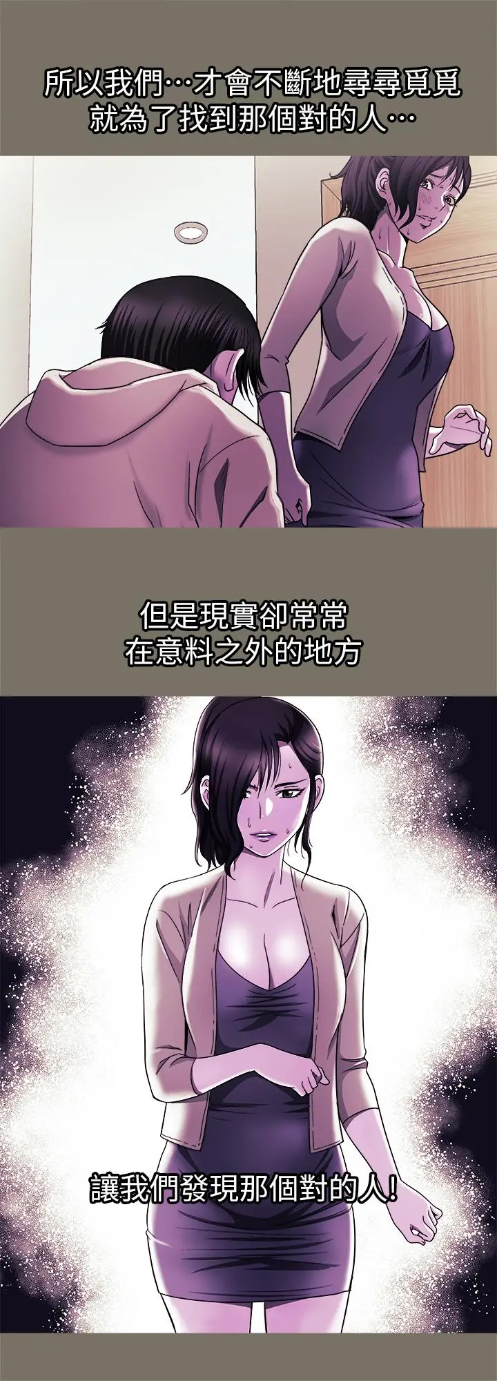 别人的老婆 - 最终话-女王的真面目和宇赫的选择 - page 27