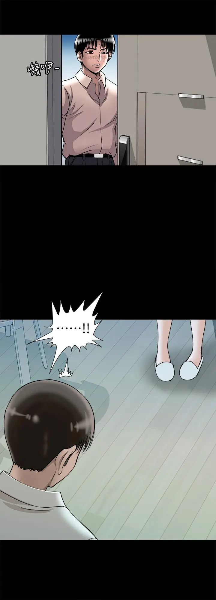 别人的老婆 - 最终话-女王的真面目和宇赫的选择 - page 30