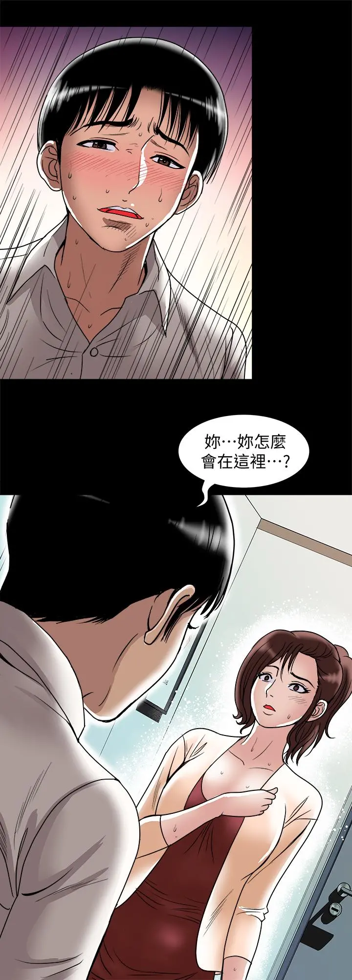 别人的老婆 - 最终话-女王的真面目和宇赫的选择 - page 31