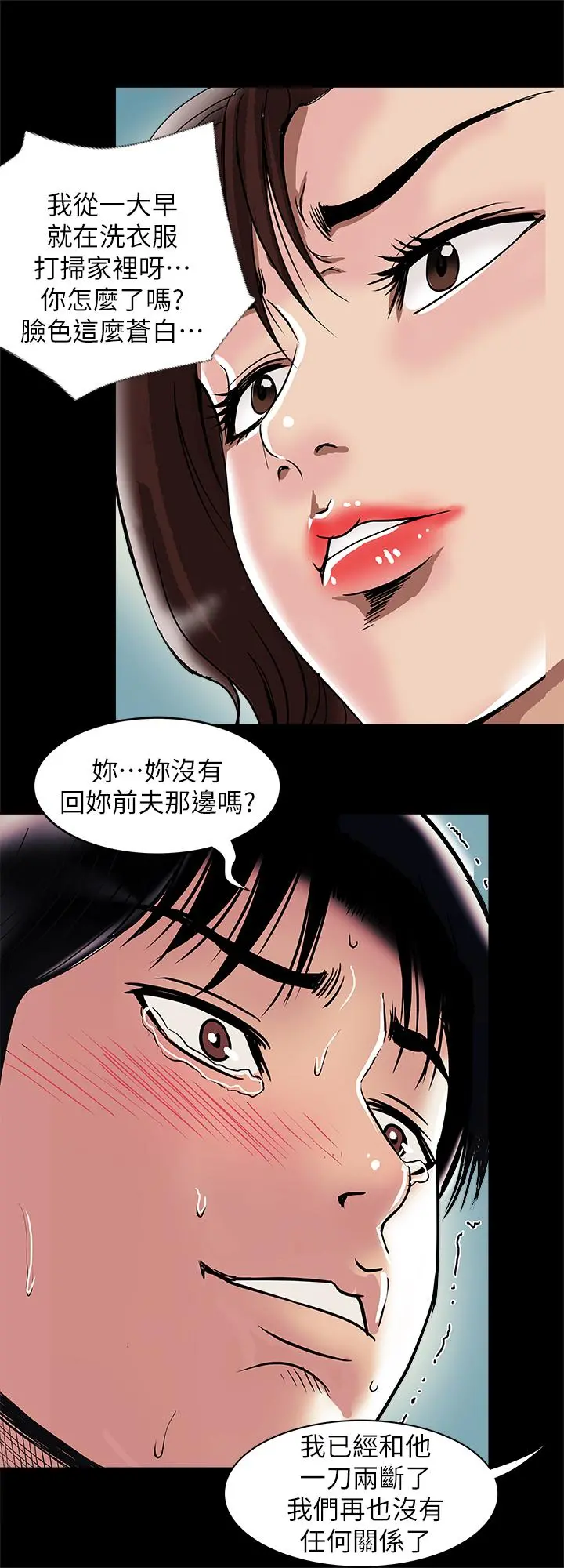别人的老婆 - 最终话-女王的真面目和宇赫的选择 - page 32