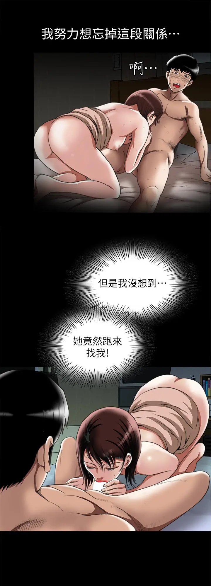 别人的老婆 - 第63话(第2季)-让人垂涎的女友 - page 5