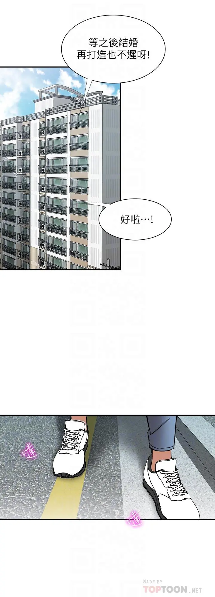 别人的老婆 - 第63话(第2季)-让人垂涎的女友 - page 14