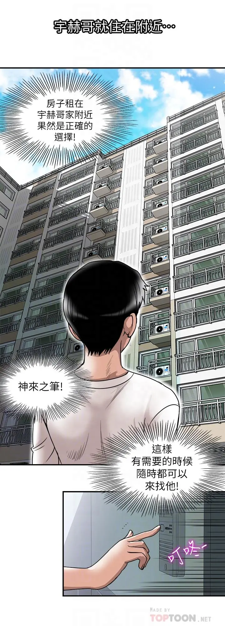 别人的老婆 - 第63话(第2季)-让人垂涎的女友 - page 16