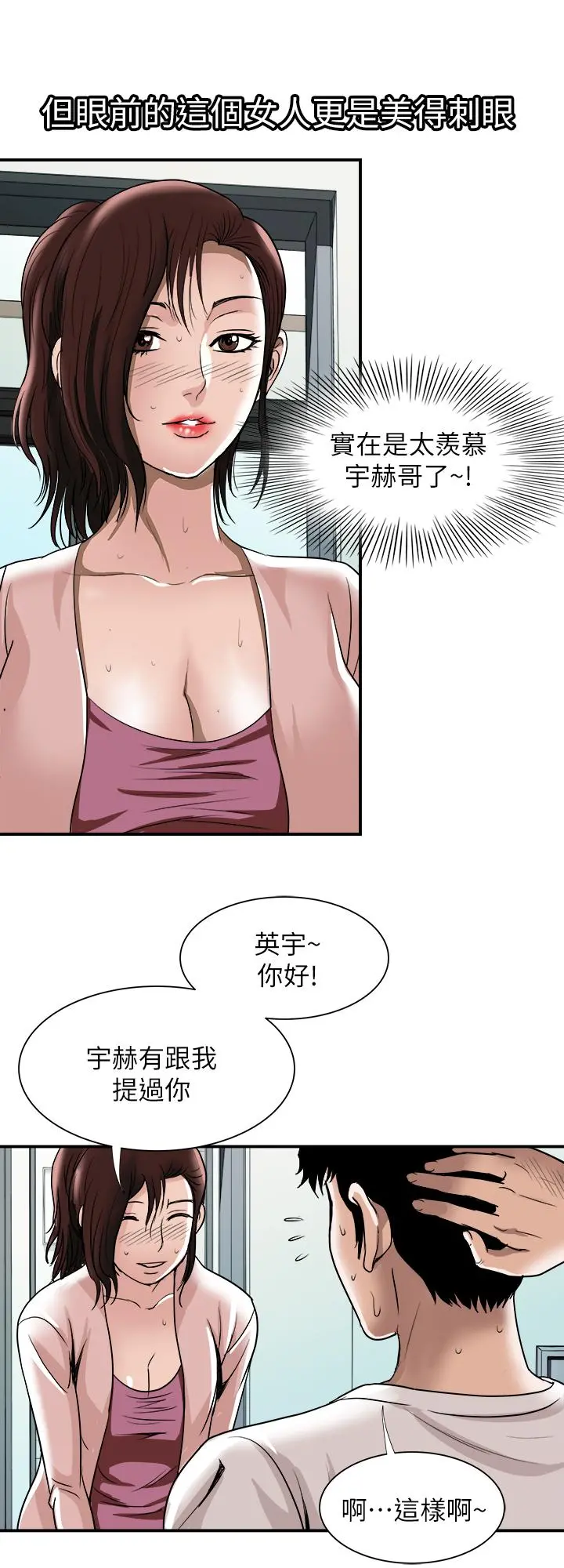 别人的老婆 - 第63话(第2季)-让人垂涎的女友 - page 21