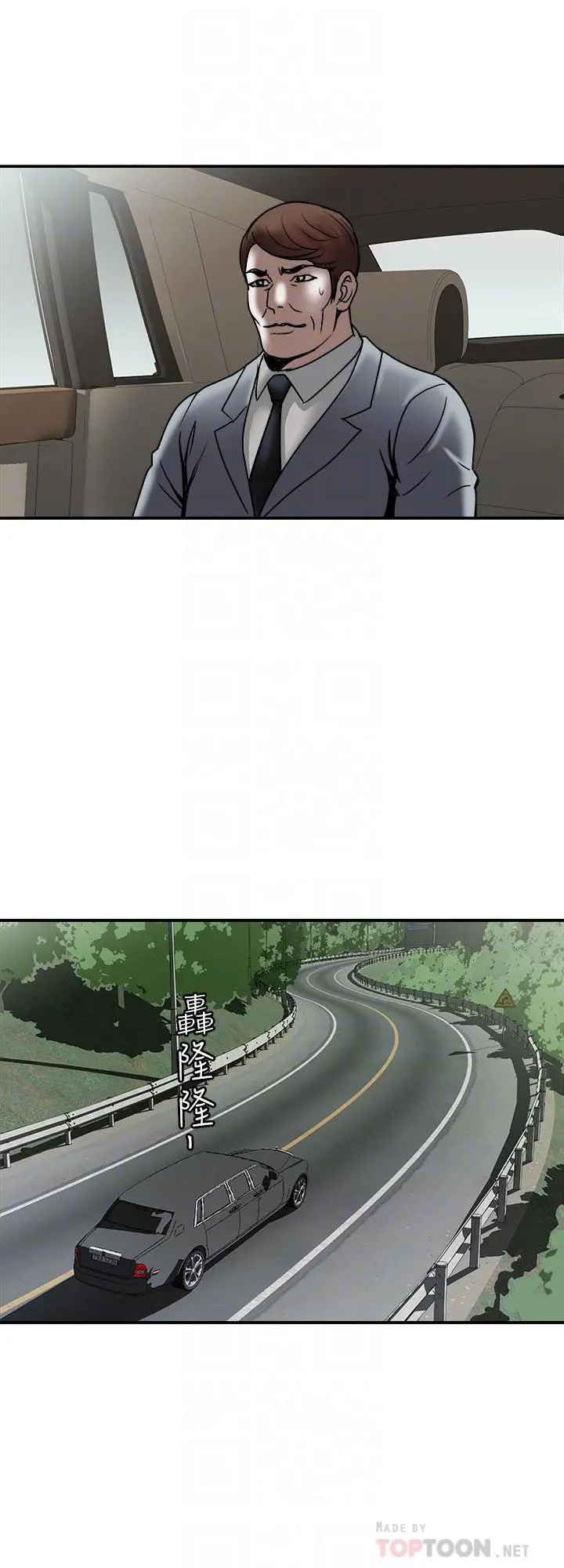 别人的老婆 - 第85话(第2季)-一想到前妻和我朋友上过床 - page 14
