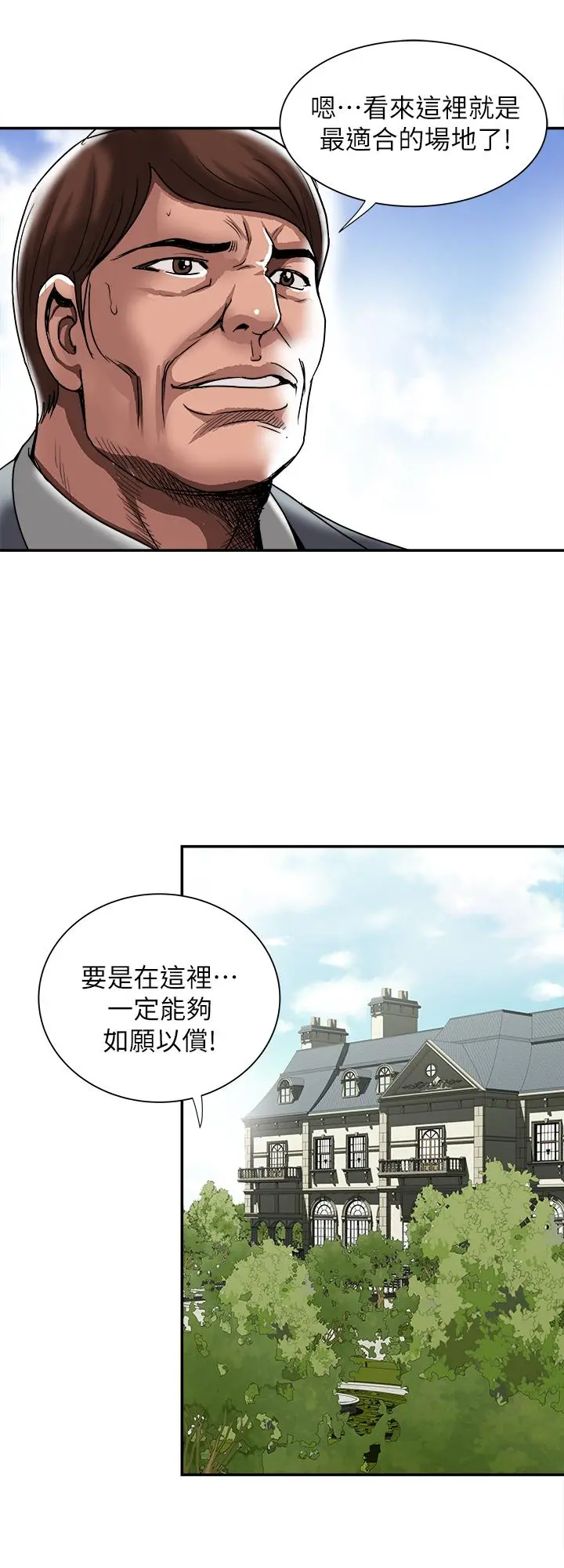 别人的老婆 - 第85话(第2季)-一想到前妻和我朋友上过床 - page 17