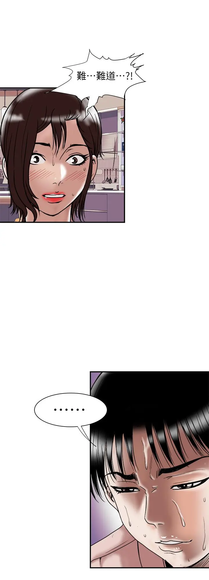 别人的老婆 - 第85话(第2季)-一想到前妻和我朋友上过床 - page 22