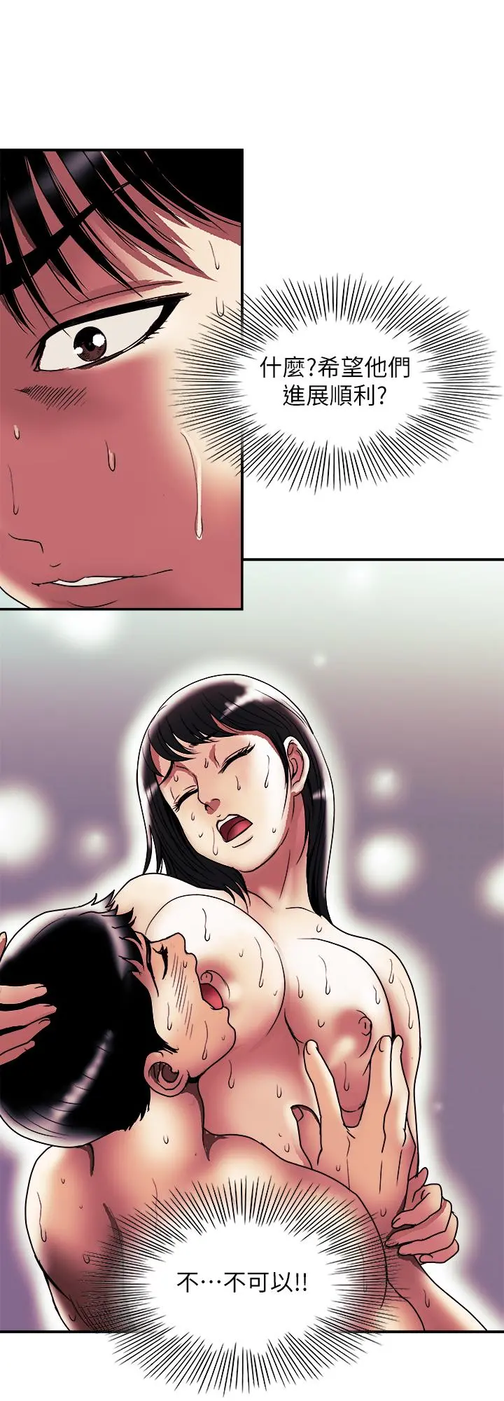 别人的老婆 - 第85话(第2季)-一想到前妻和我朋友上过床 - page 26