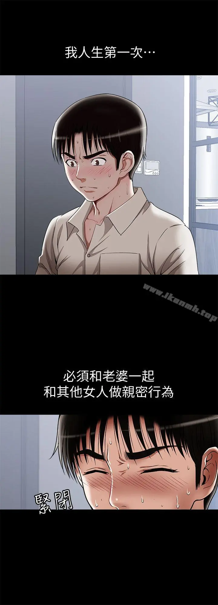 别人的老婆 - 第13话-老公派来的陌生男子 - page 4