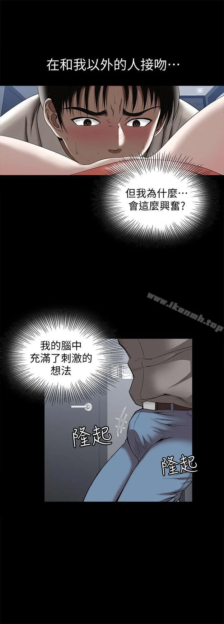 别人的老婆 - 第13话-老公派来的陌生男子 - page 12