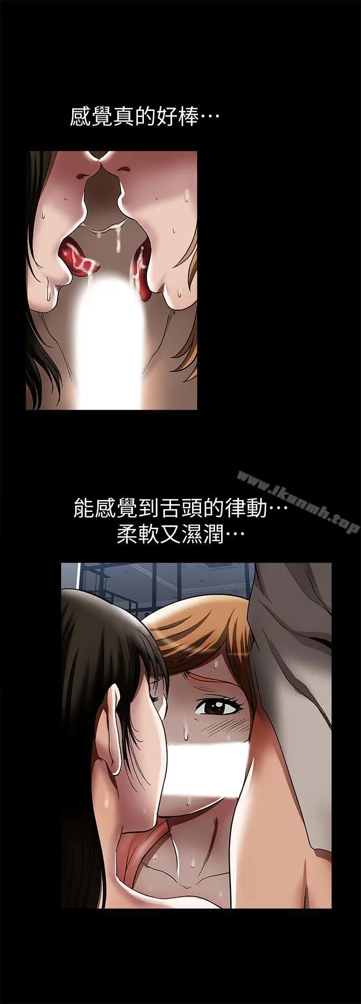 别人的老婆 - 第13话-老公派来的陌生男子 - page 15
