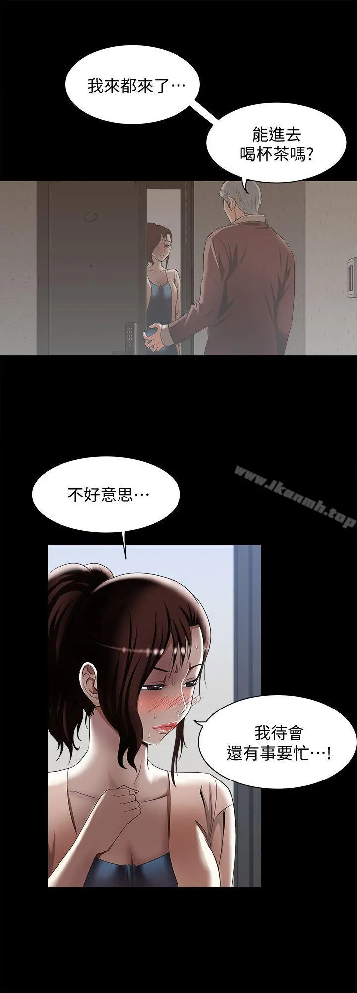 别人的老婆 - 第13话-老公派来的陌生男子 - page 20