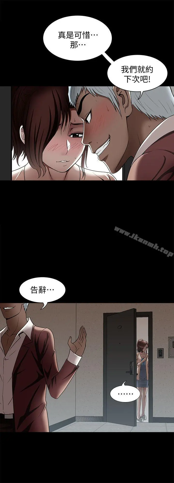 别人的老婆 - 第13话-老公派来的陌生男子 - page 21