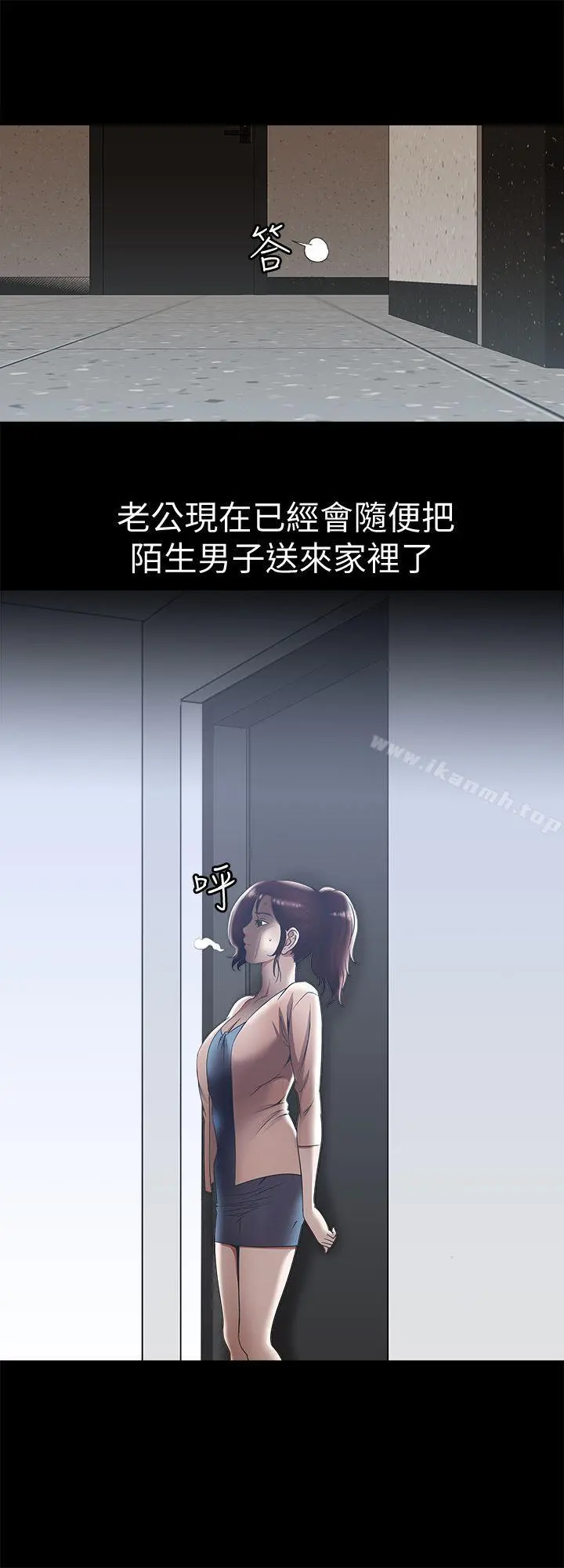 别人的老婆 - 第13话-老公派来的陌生男子 - page 22