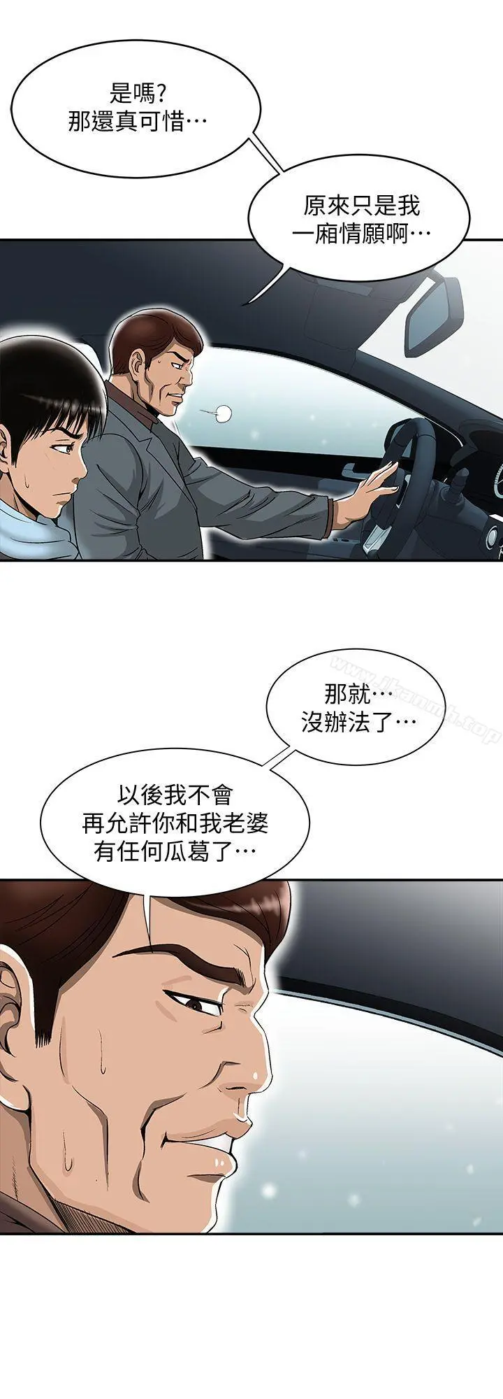 别人的老婆 - 第23话-被汗水浸湿的私密处 - page 6