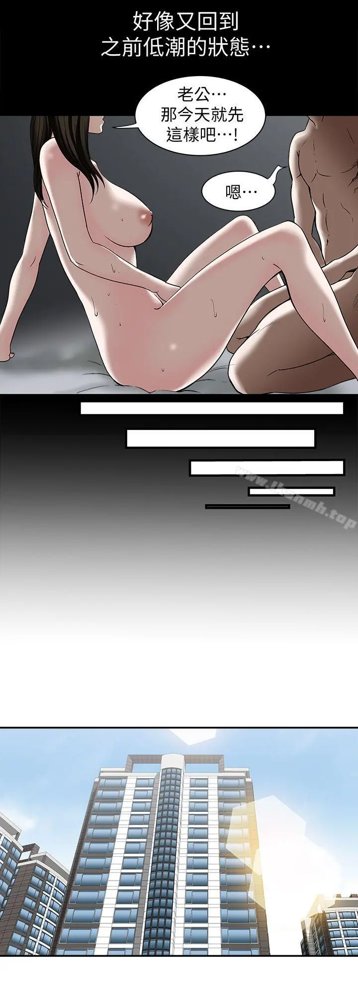 别人的老婆 - 第23话-被汗水浸湿的私密处 - page 14