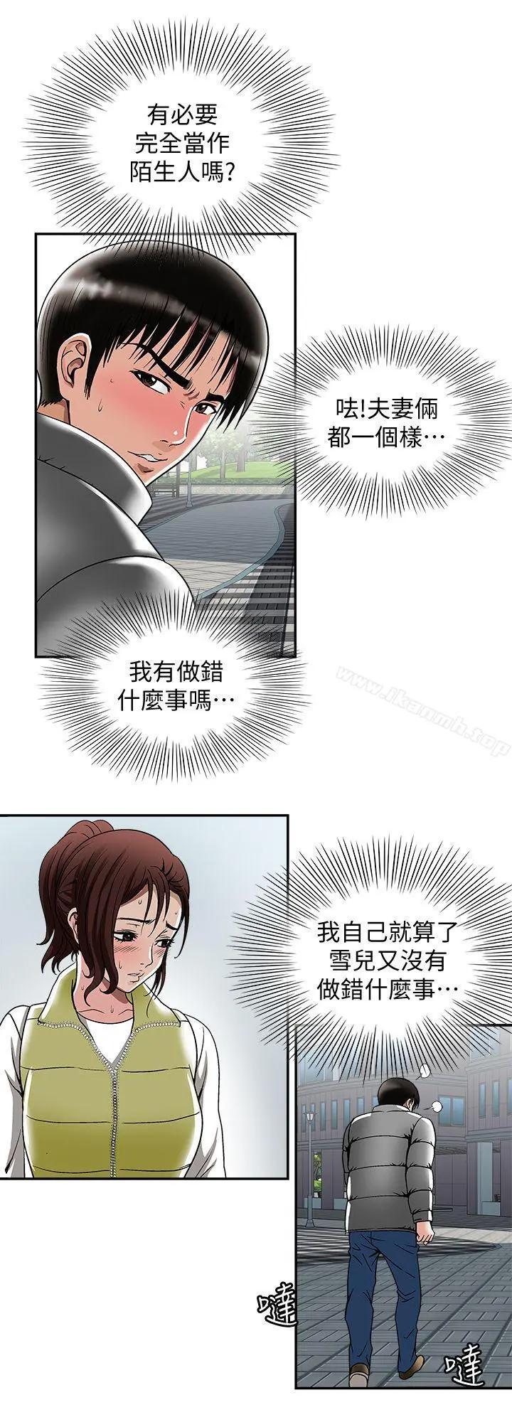 别人的老婆 - 第23话-被汗水浸湿的私密处 - page 18