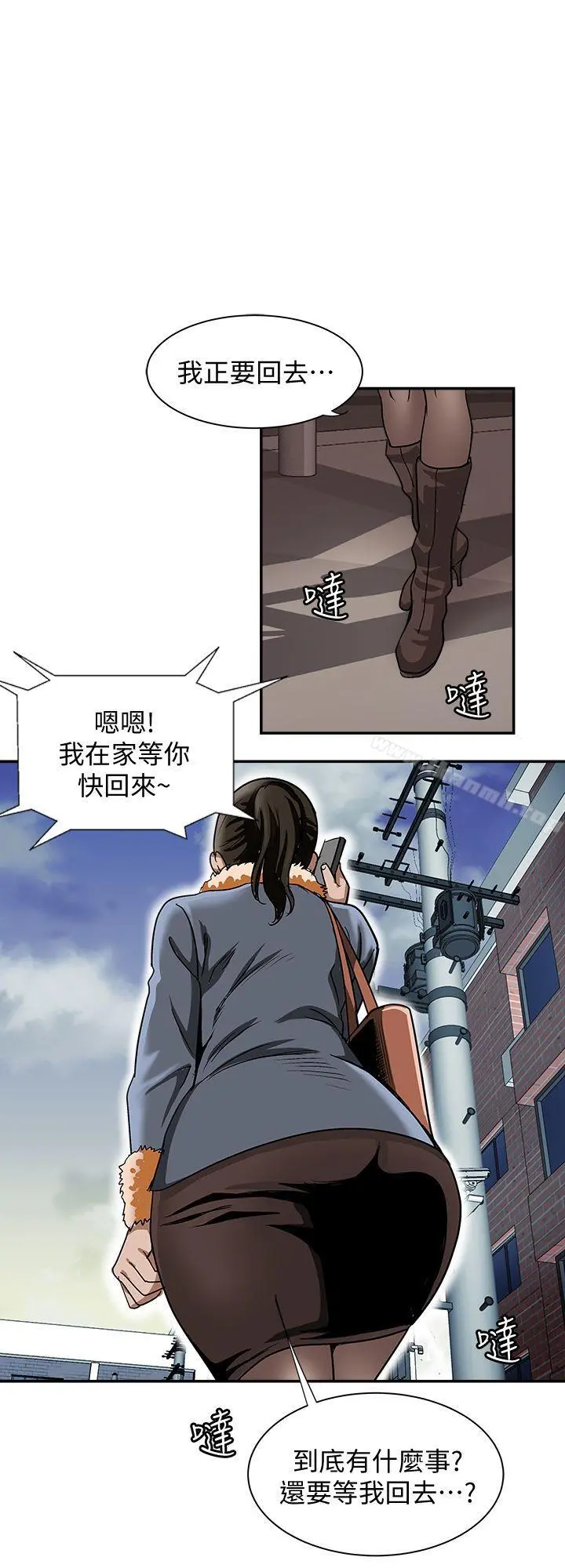 别人的老婆 - 第23话-被汗水浸湿的私密处 - page 20