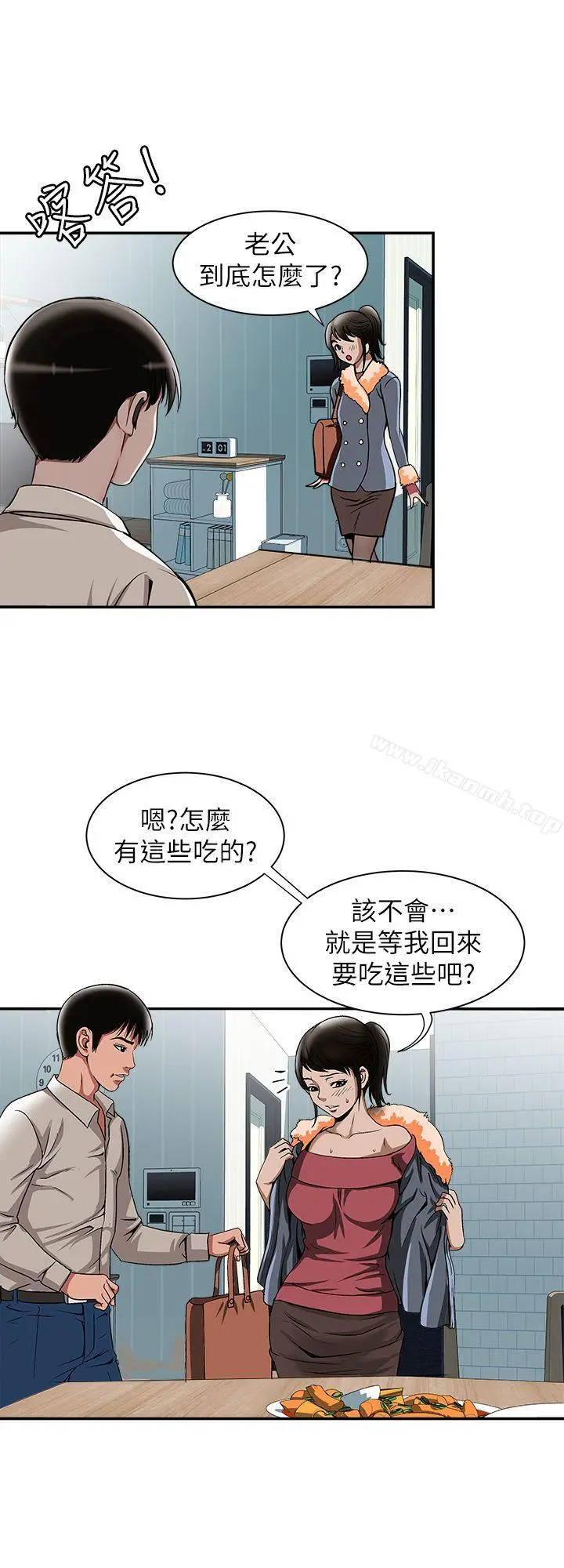 别人的老婆 - 第23话-被汗水浸湿的私密处 - page 22